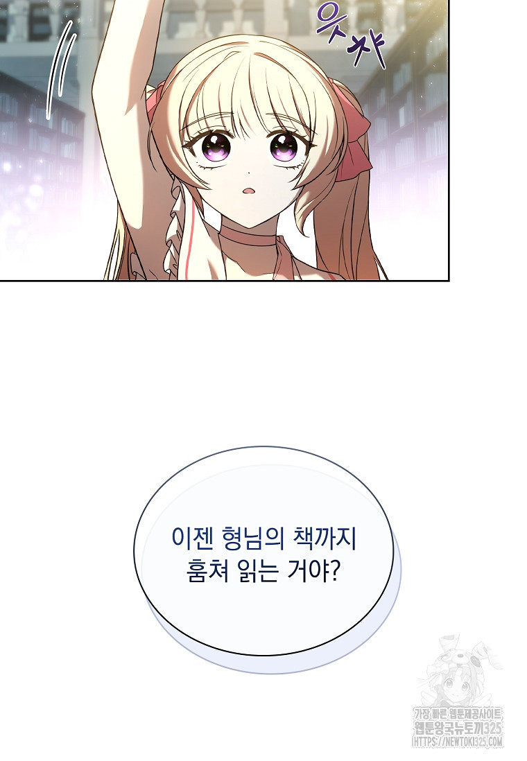 해피 시월드 15화 15