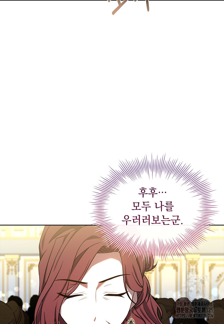 해피 시월드 22화 5