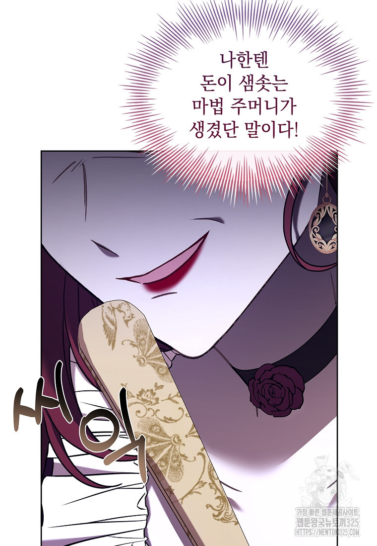 해피 시월드 22화 7