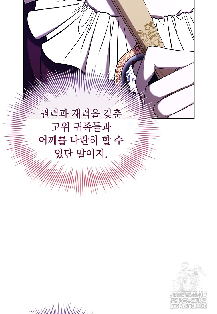 해피 시월드 22화 8