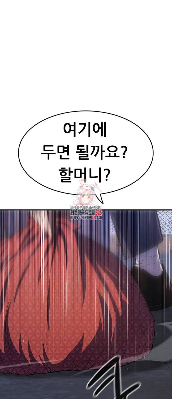 먹뀌싸 10화 1