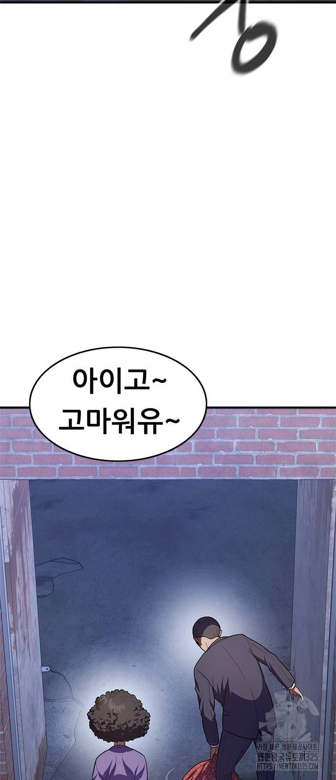 먹뀌싸 10화 2