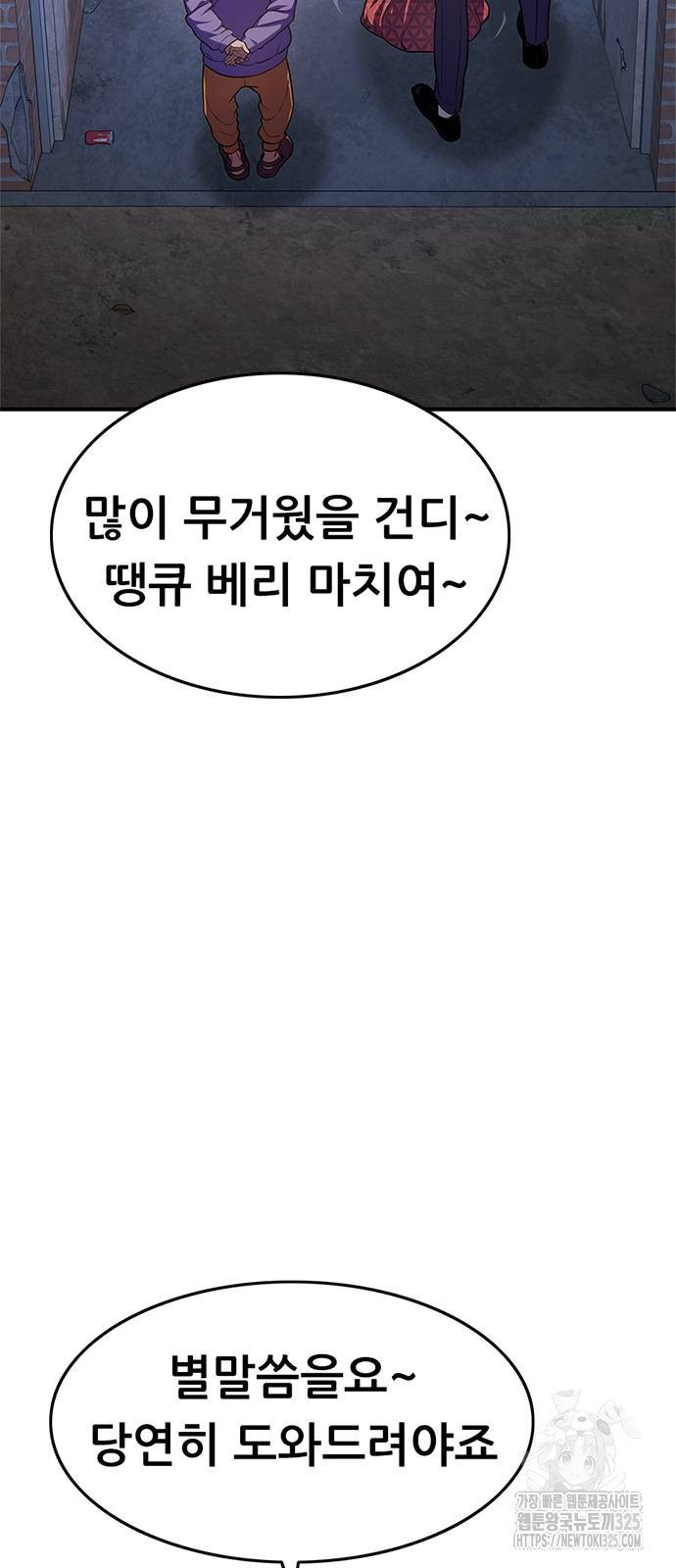 먹뀌싸 10화 3
