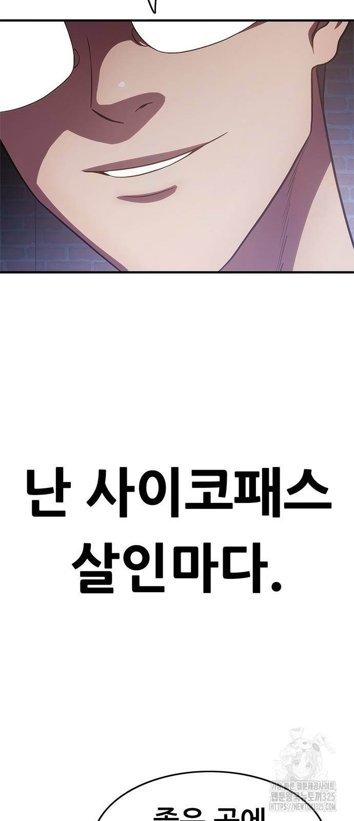 먹뀌싸 10화 4