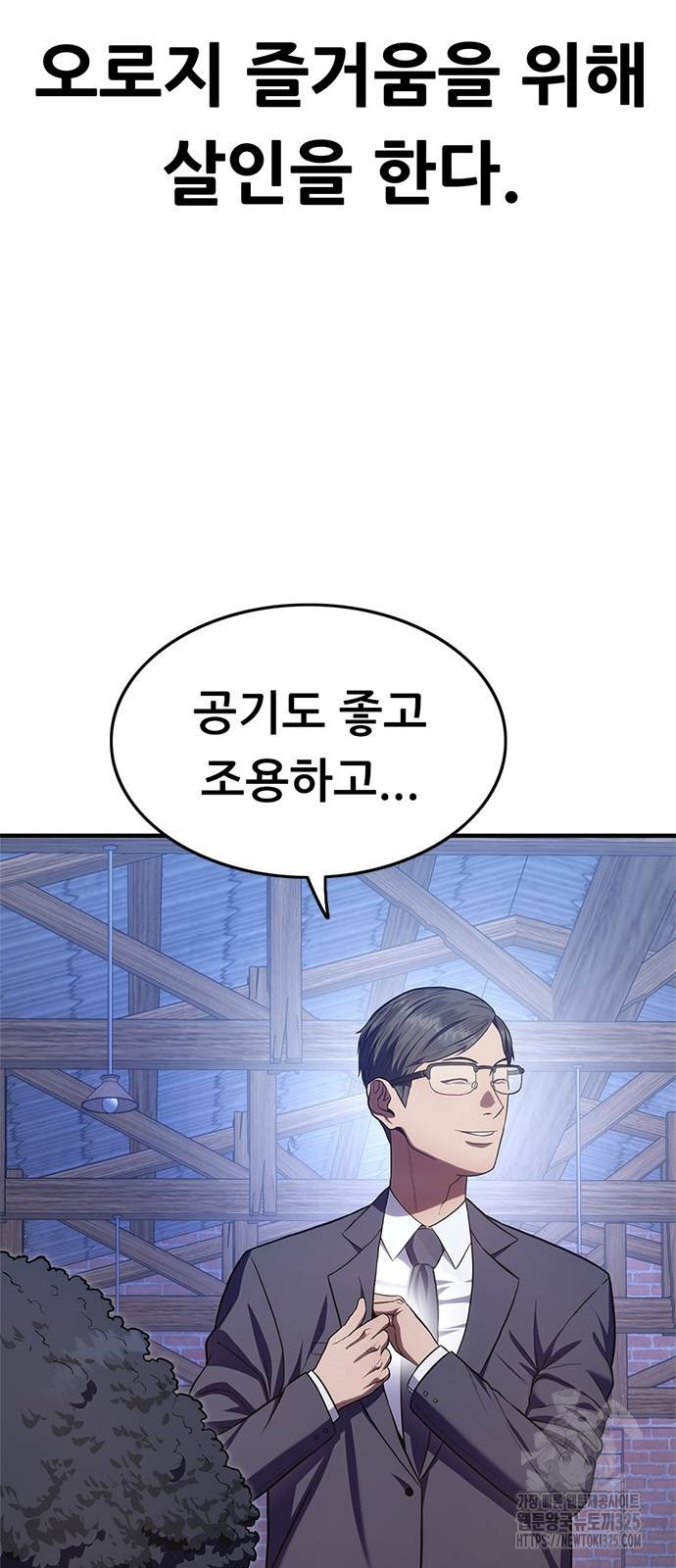 먹뀌싸 10화 6