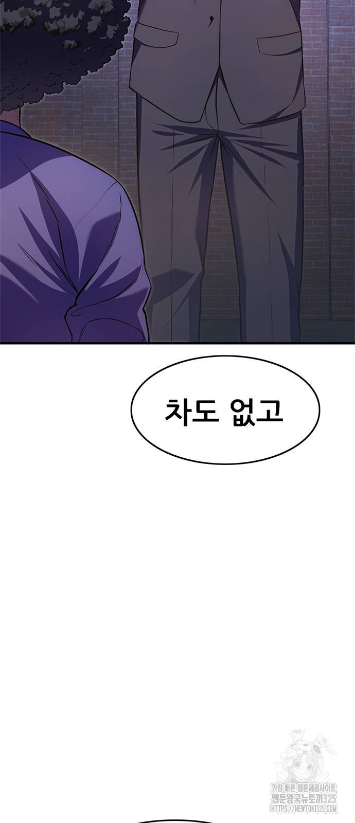먹뀌싸 10화 7