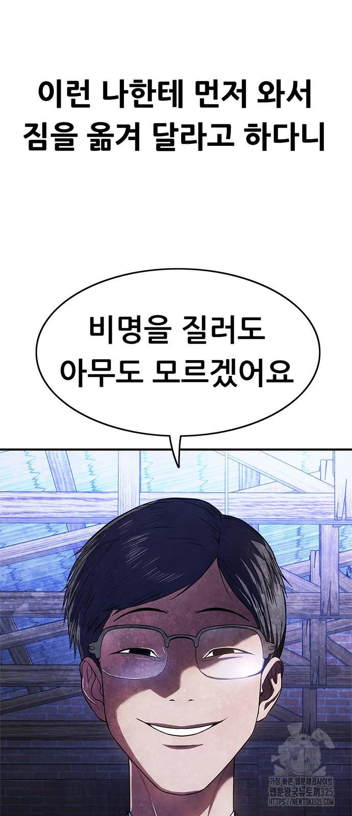 먹뀌싸 10화 9