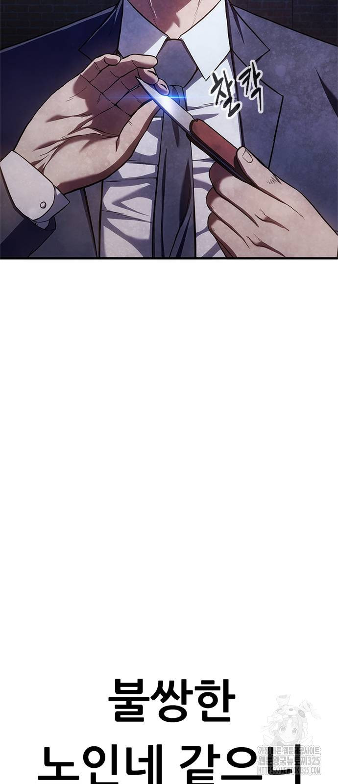 먹뀌싸 10화 10