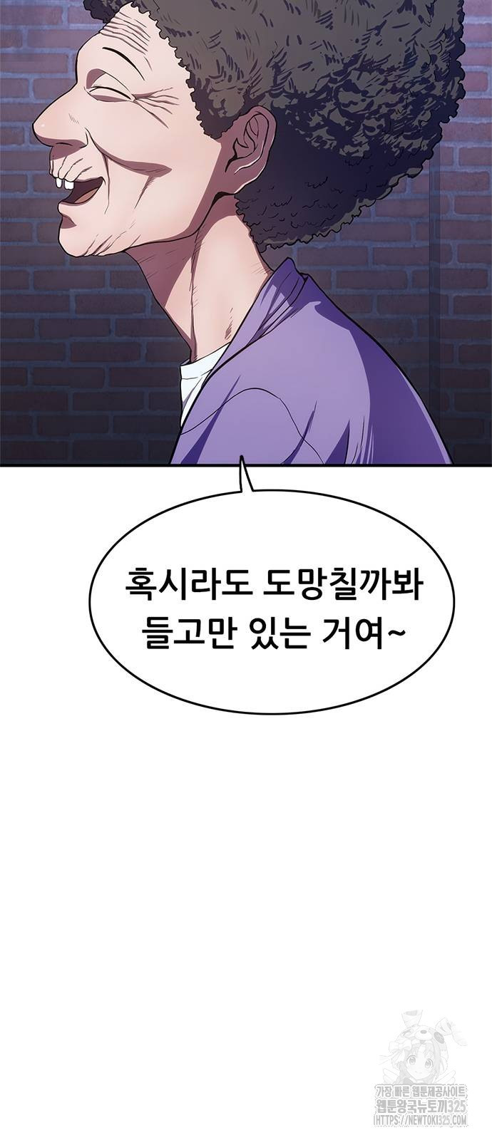 먹뀌싸 10화 15