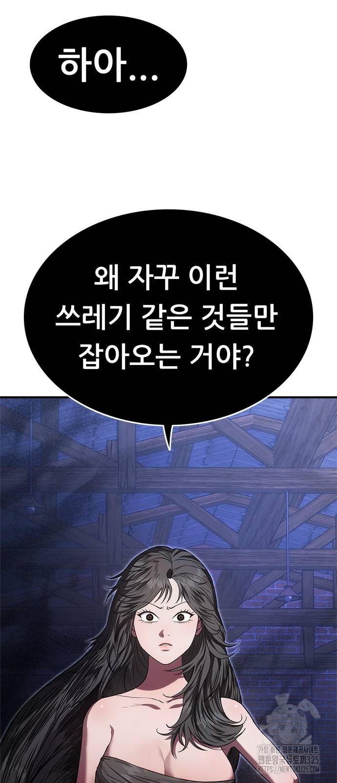 먹뀌싸 10화 18