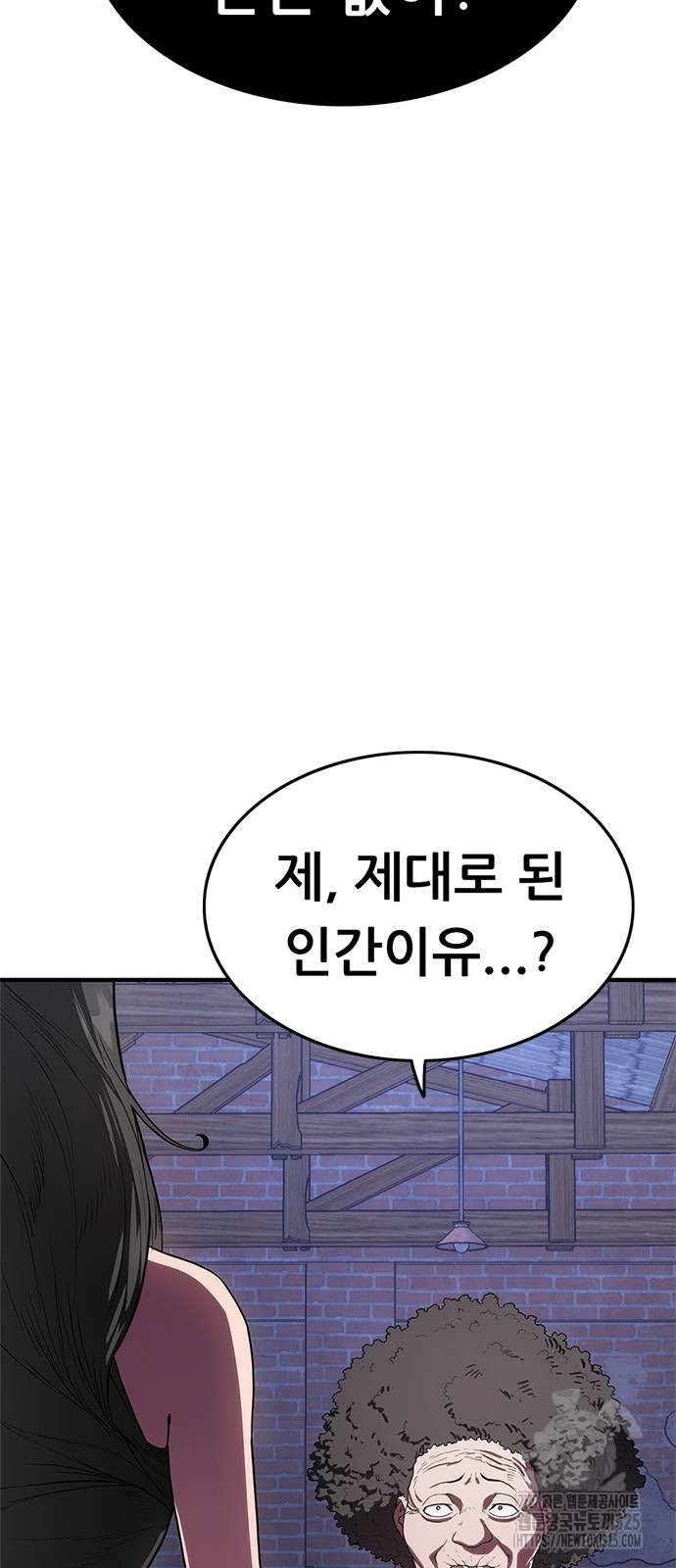 먹뀌싸 10화 20
