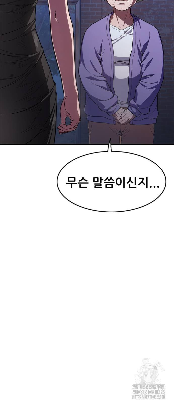 먹뀌싸 10화 21
