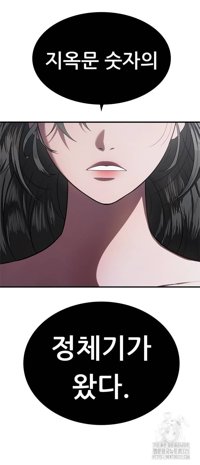 먹뀌싸 10화 22