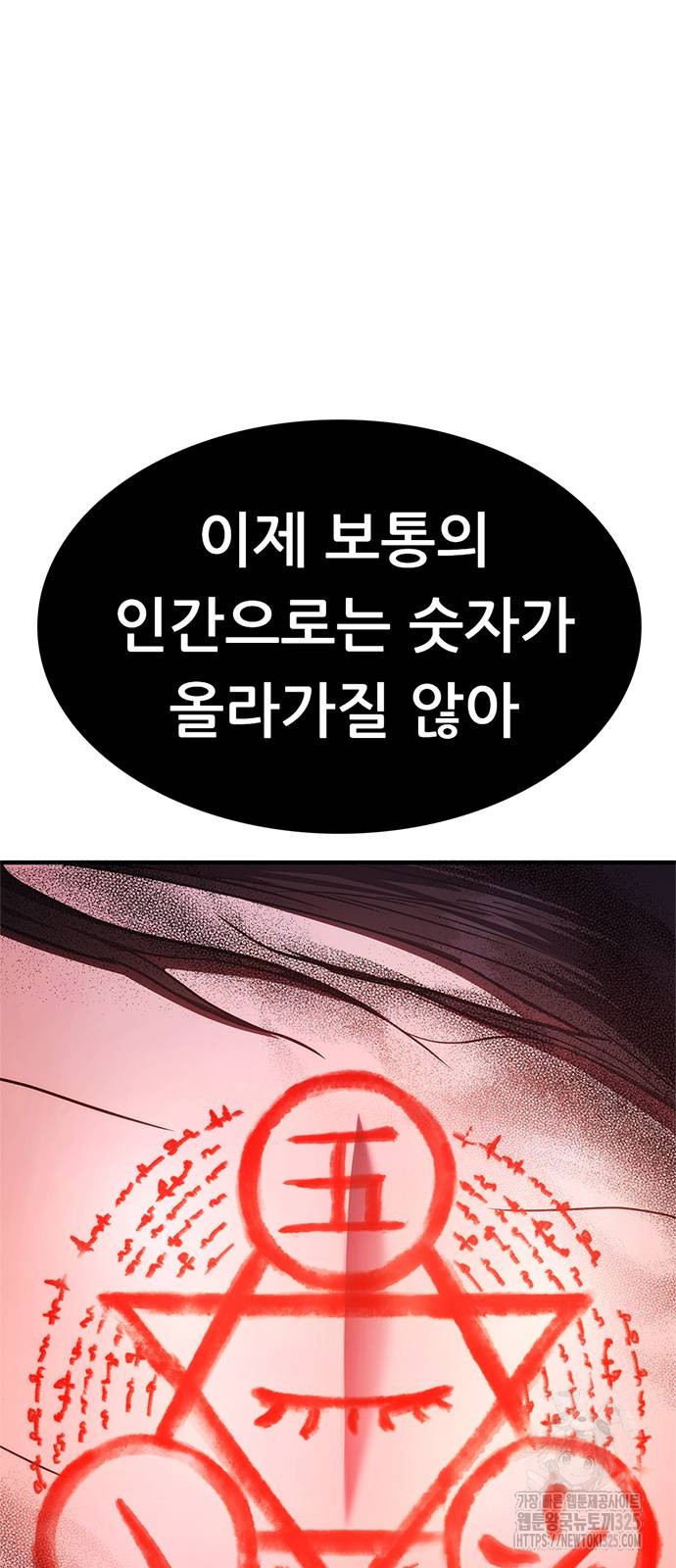 먹뀌싸 10화 23