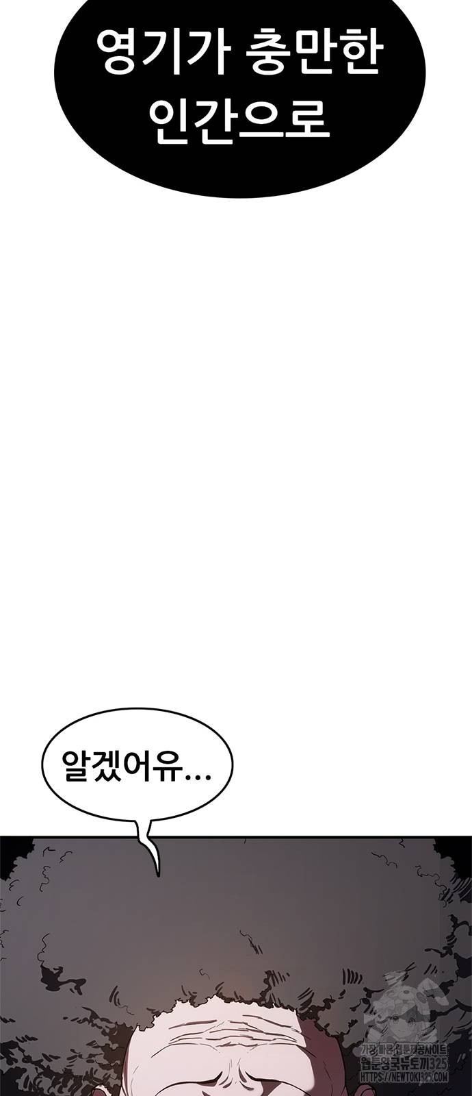 먹뀌싸 10화 26