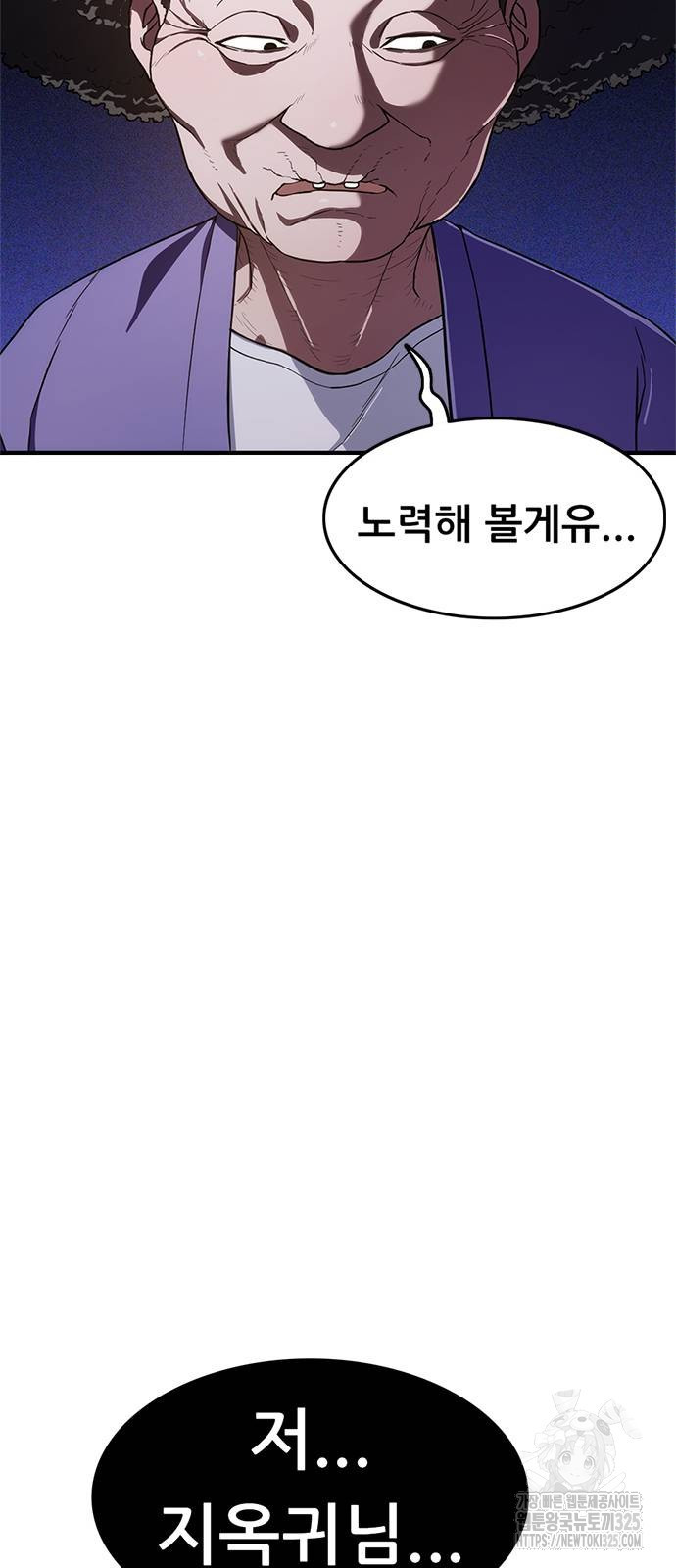 먹뀌싸 10화 27