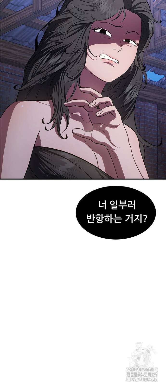 먹뀌싸 10화 31