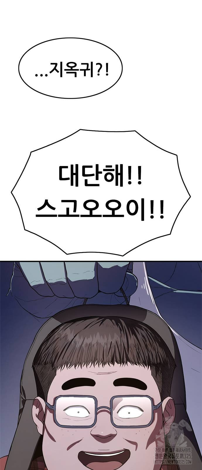 먹뀌싸 10화 32