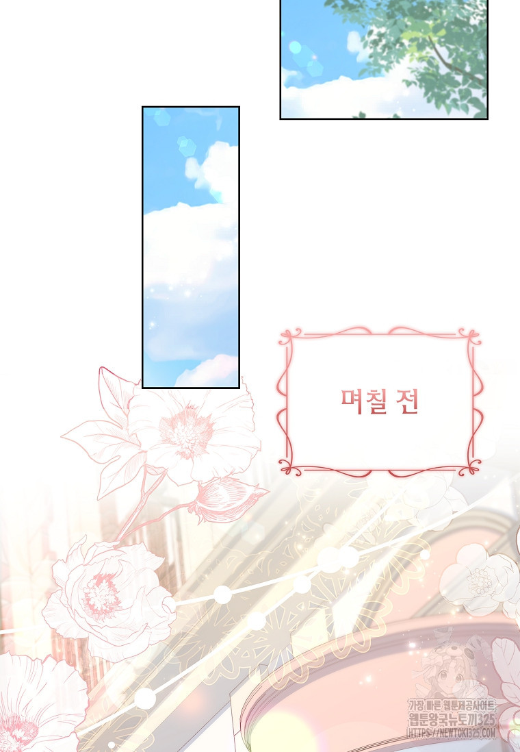 해피 시월드 41화 3