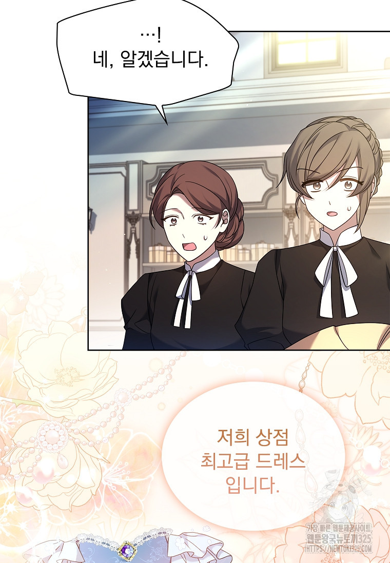해피 시월드 41화 8