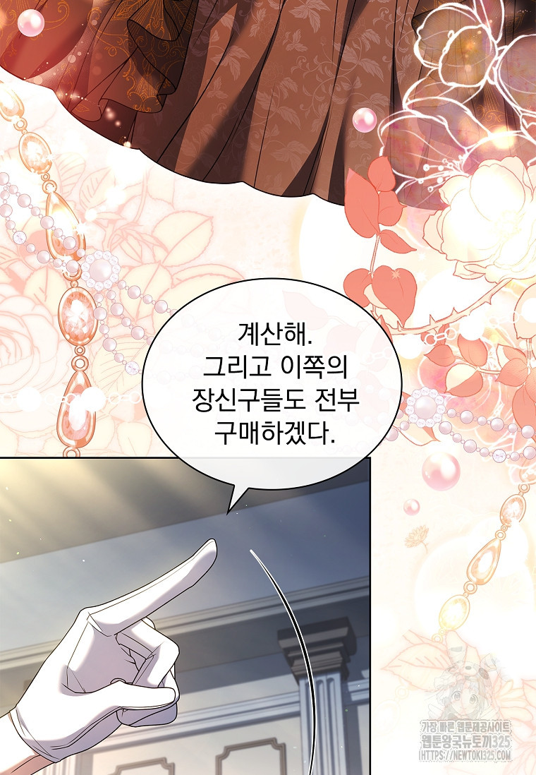 해피 시월드 41화 10