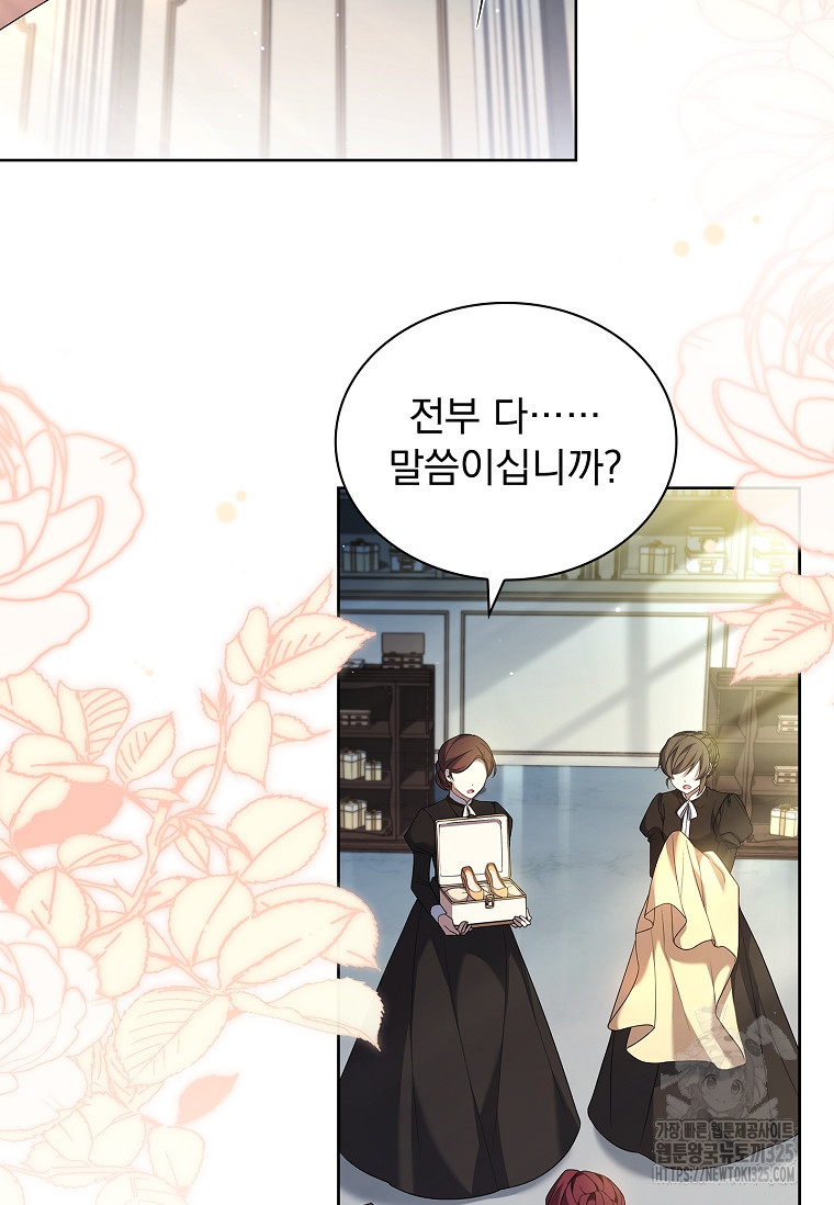 해피 시월드 41화 11
