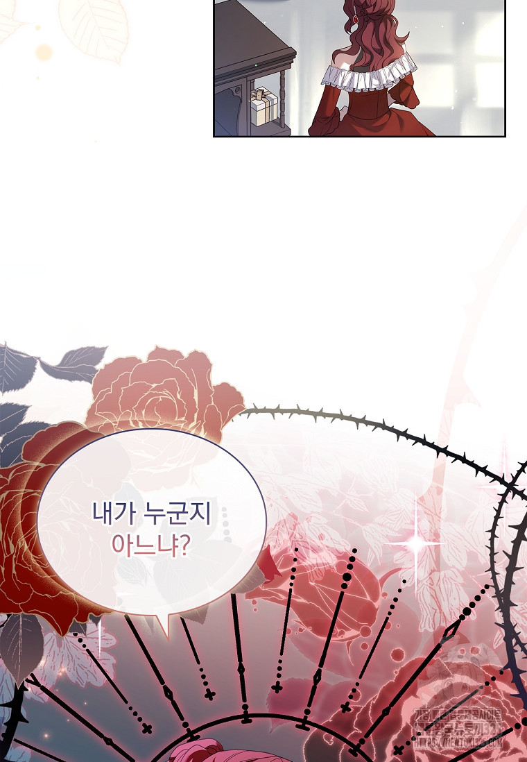 해피 시월드 41화 12