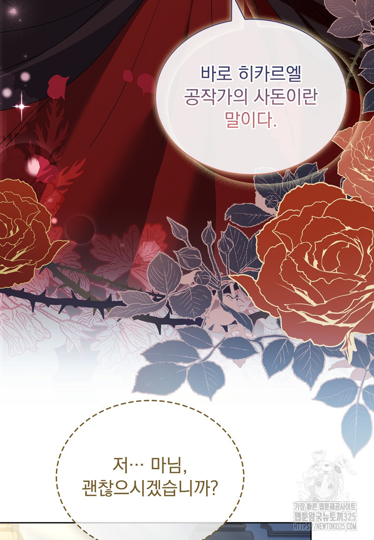 해피 시월드 41화 14