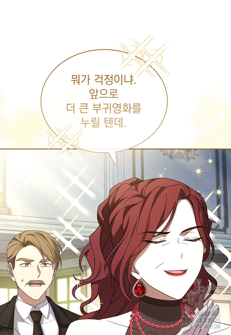 해피 시월드 41화 16