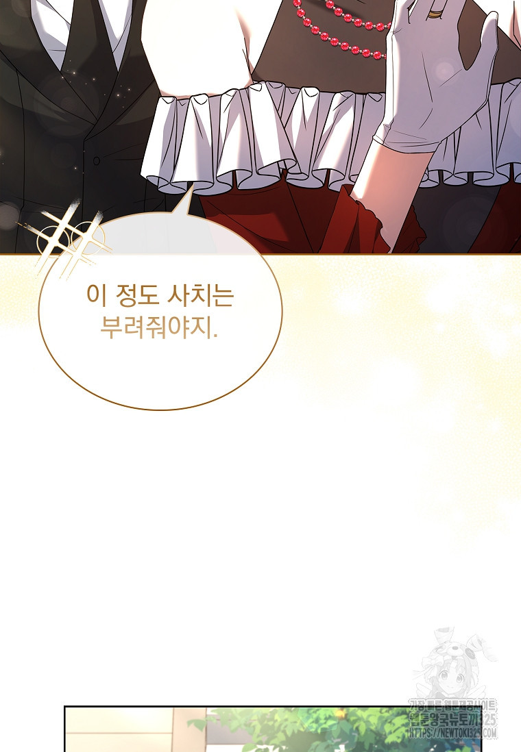 해피 시월드 41화 17