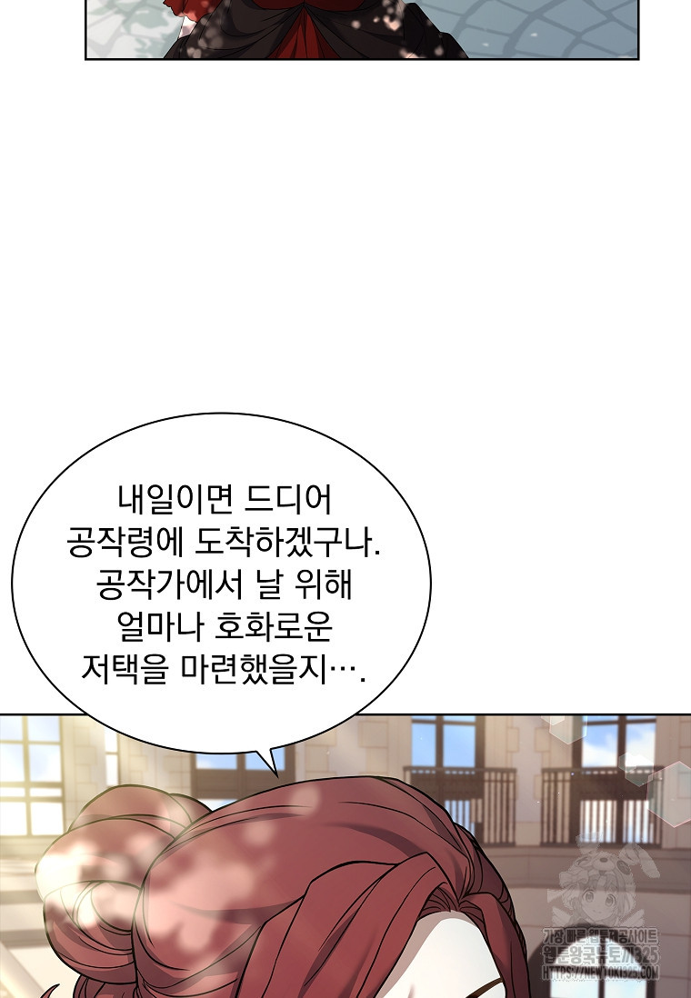 해피 시월드 41화 19
