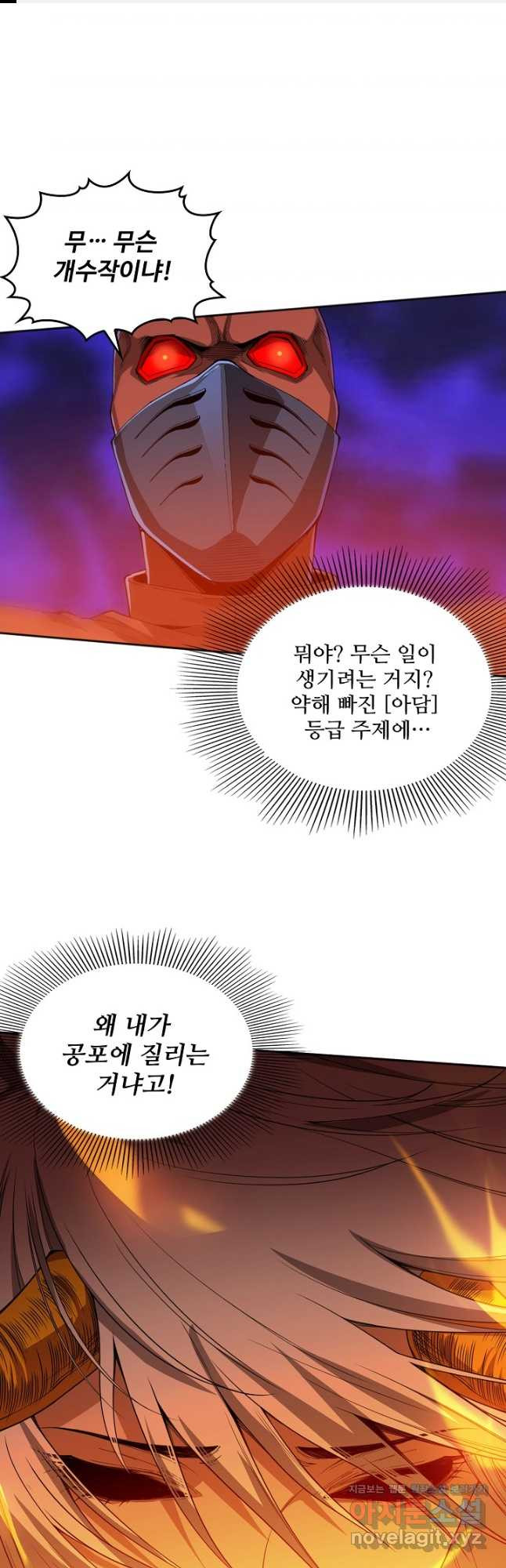 로벨 243화 1