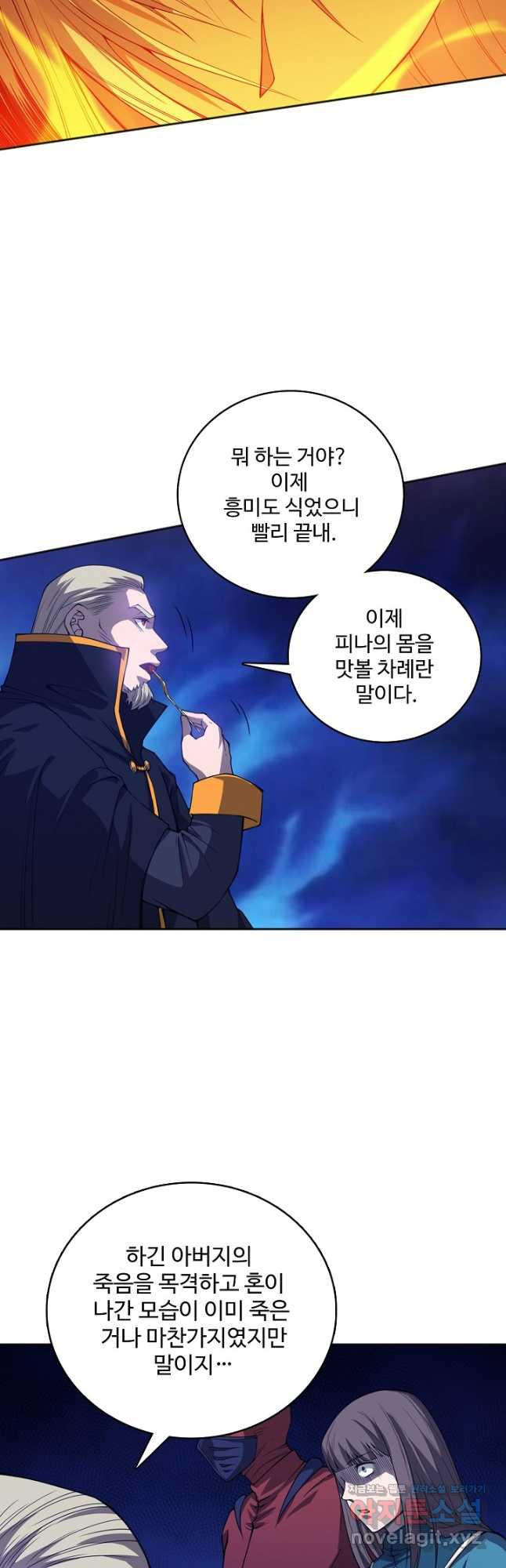 로벨 243화 2