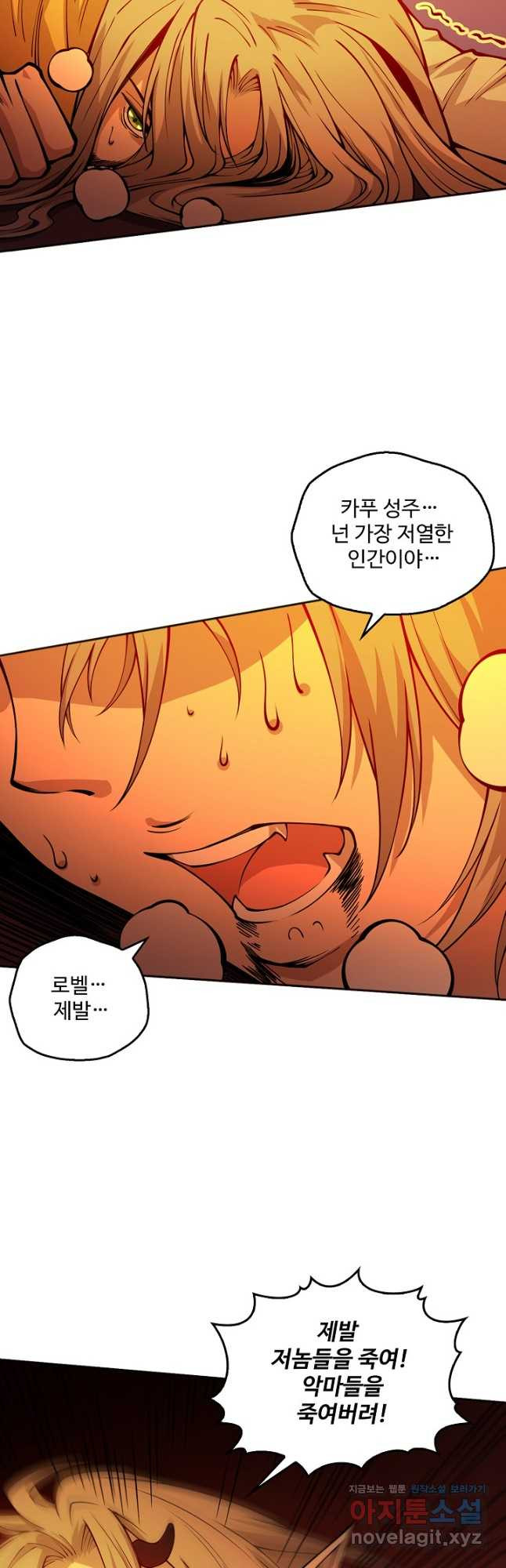 로벨 243화 5