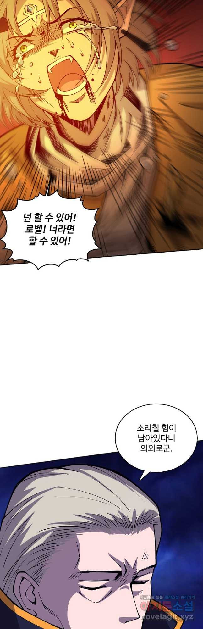 로벨 243화 6