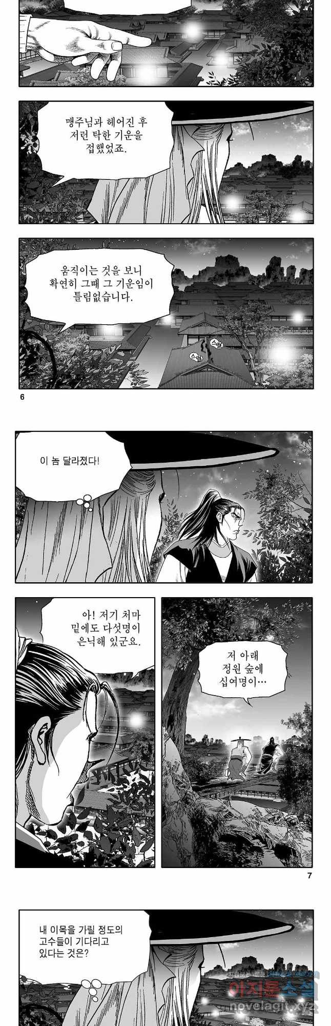 천일인 57화 2