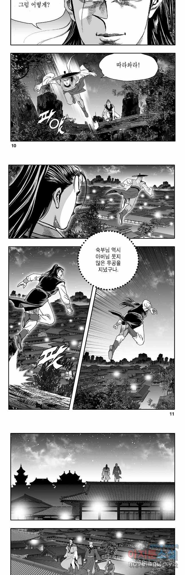 천일인 57화 4