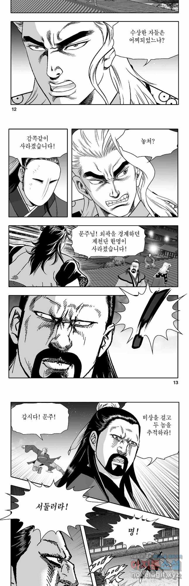 천일인 57화 5
