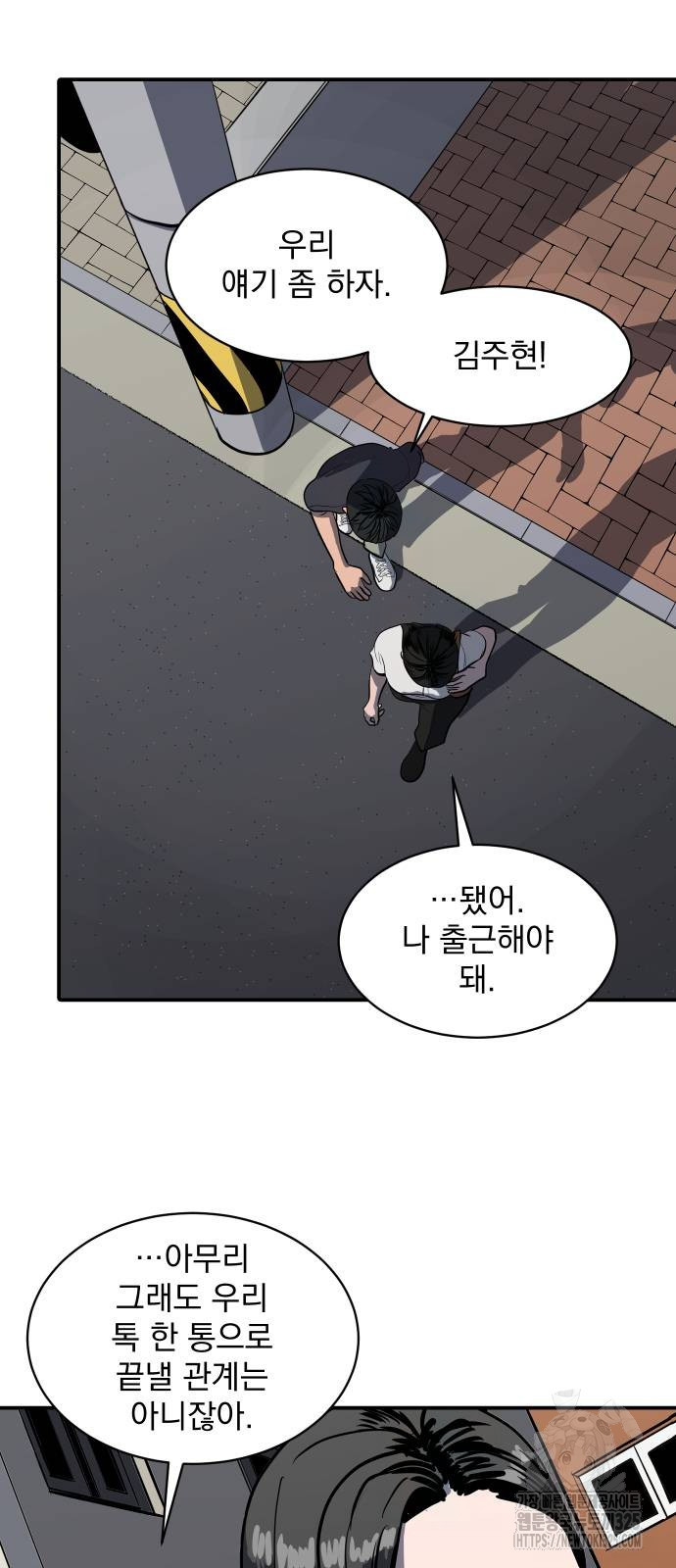 수희0(tngmlek0) 139화 4