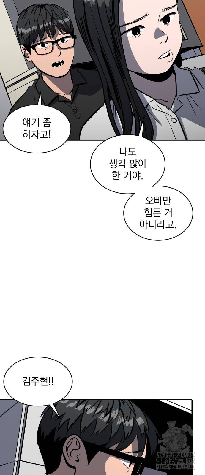 수희0(tngmlek0) 139화 5