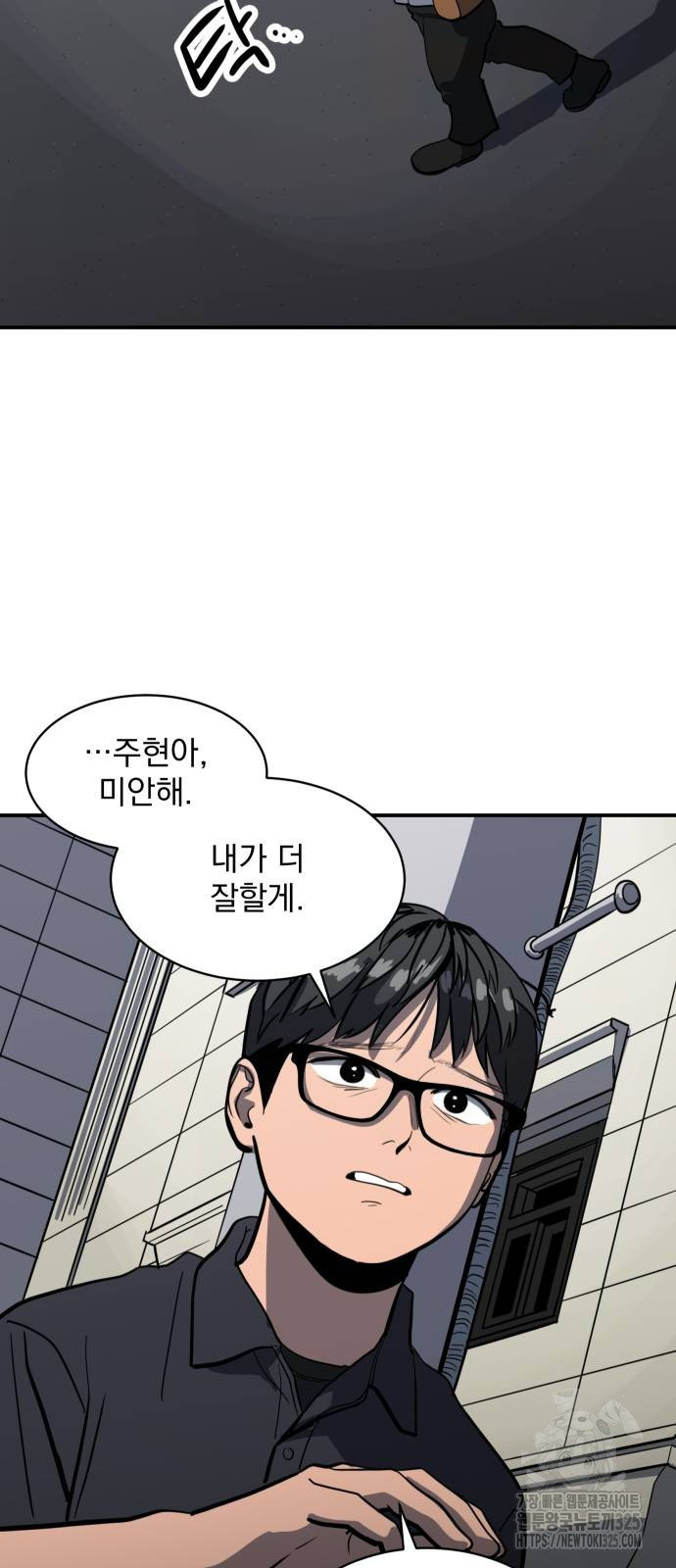 수희0(tngmlek0) 139화 8