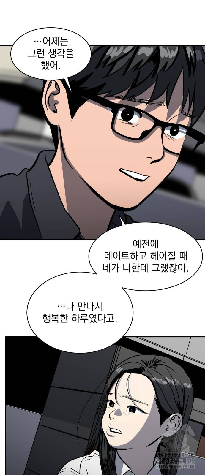 수희0(tngmlek0) 139화 9