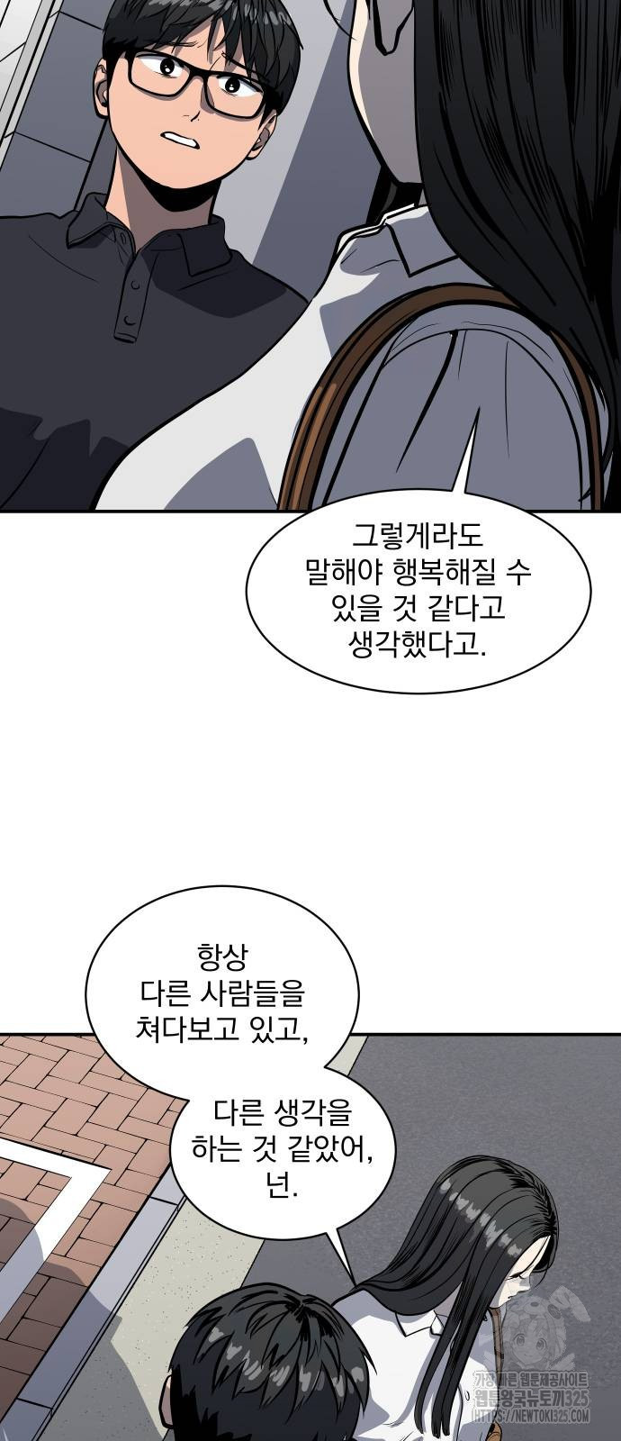 수희0(tngmlek0) 139화 12