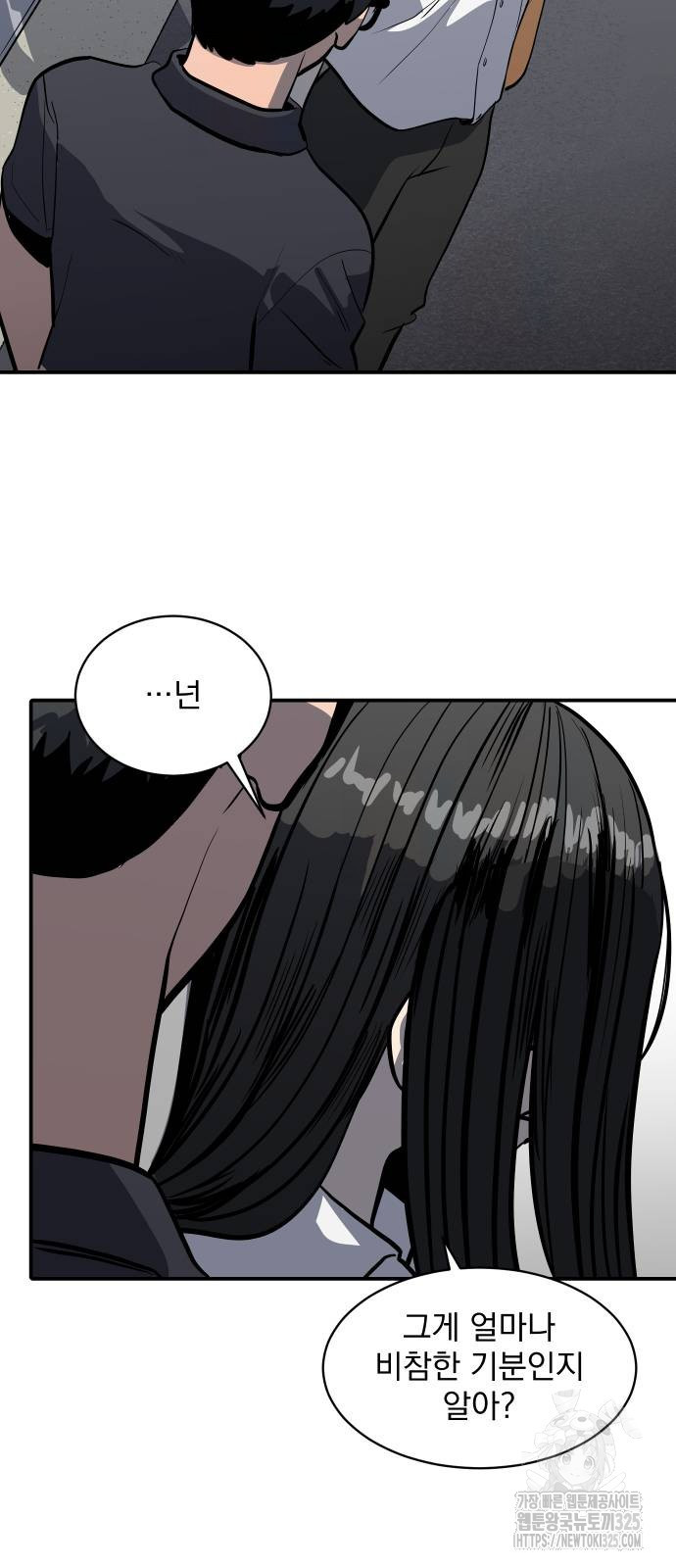 수희0(tngmlek0) 139화 13