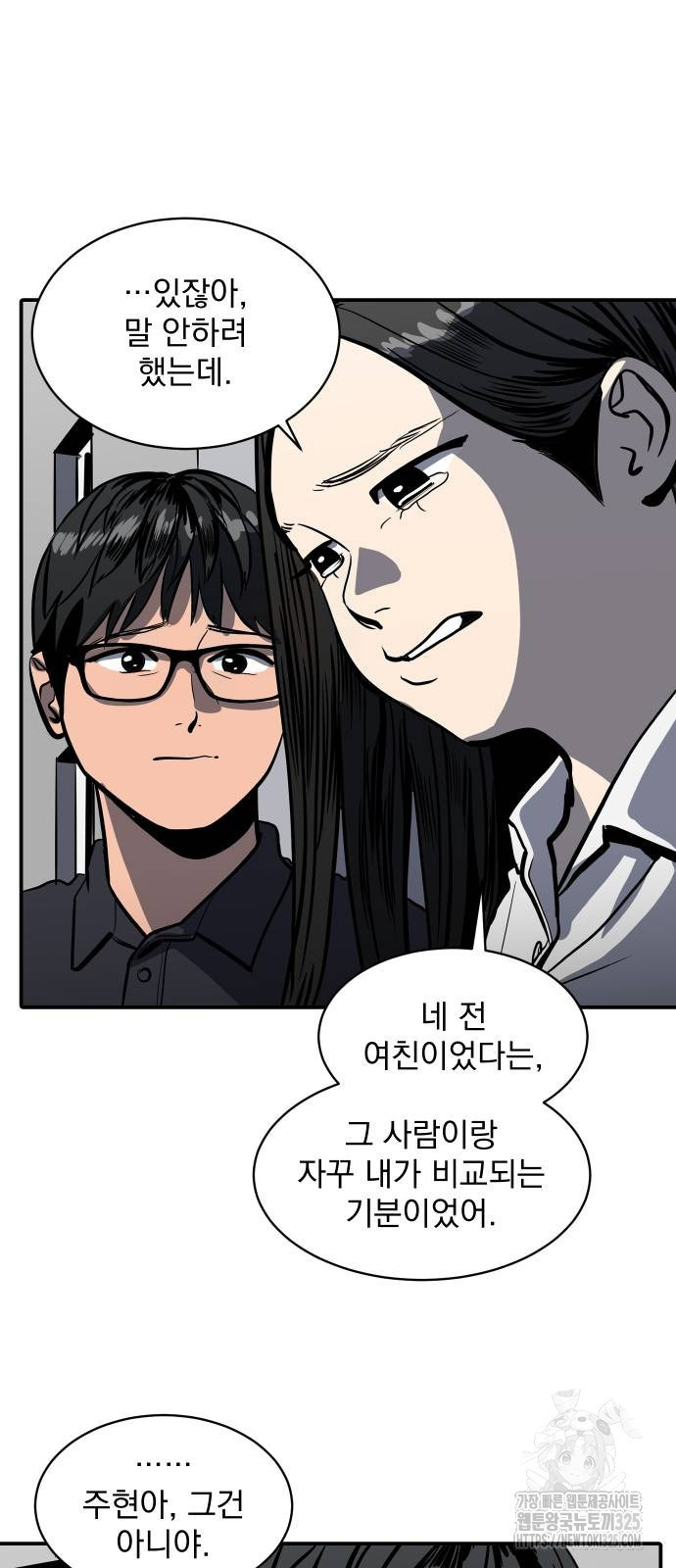 수희0(tngmlek0) 139화 14