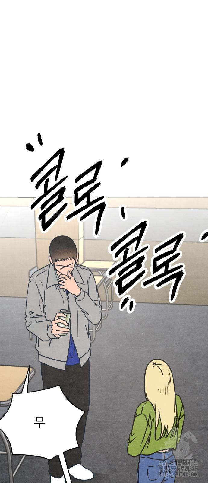 그 머리 긴 선배, 이름이 뭐더라? 8화 3