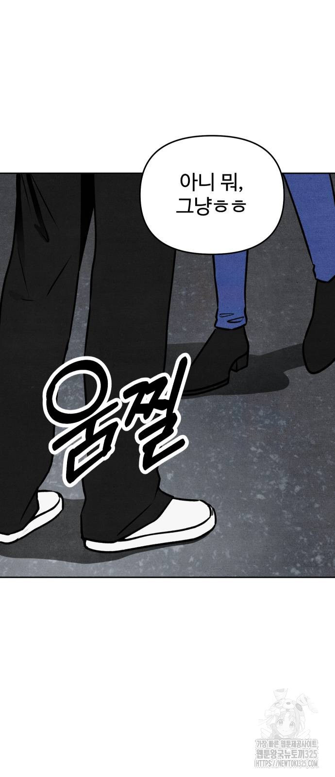 그 머리 긴 선배, 이름이 뭐더라? 8화 5