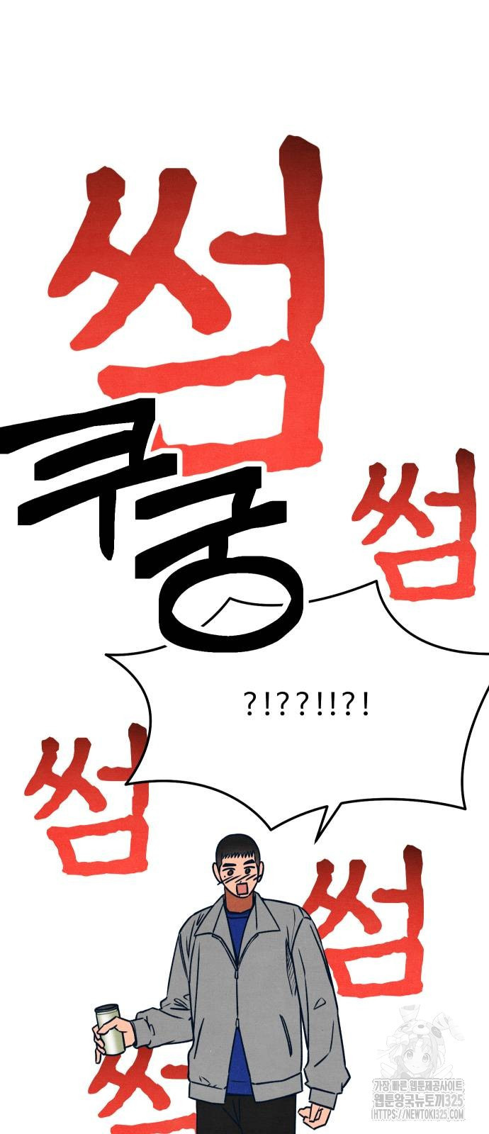 그 머리 긴 선배, 이름이 뭐더라? 8화 9