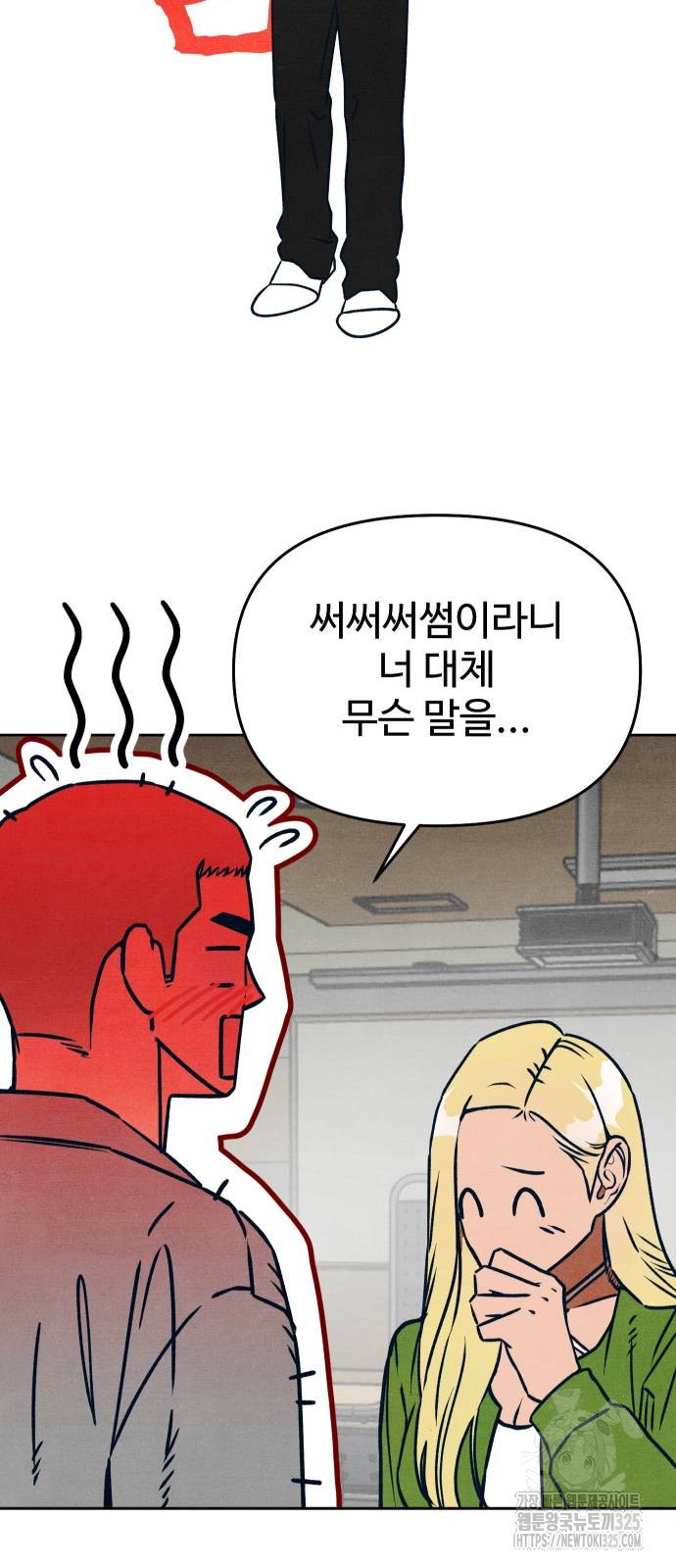 그 머리 긴 선배, 이름이 뭐더라? 8화 10