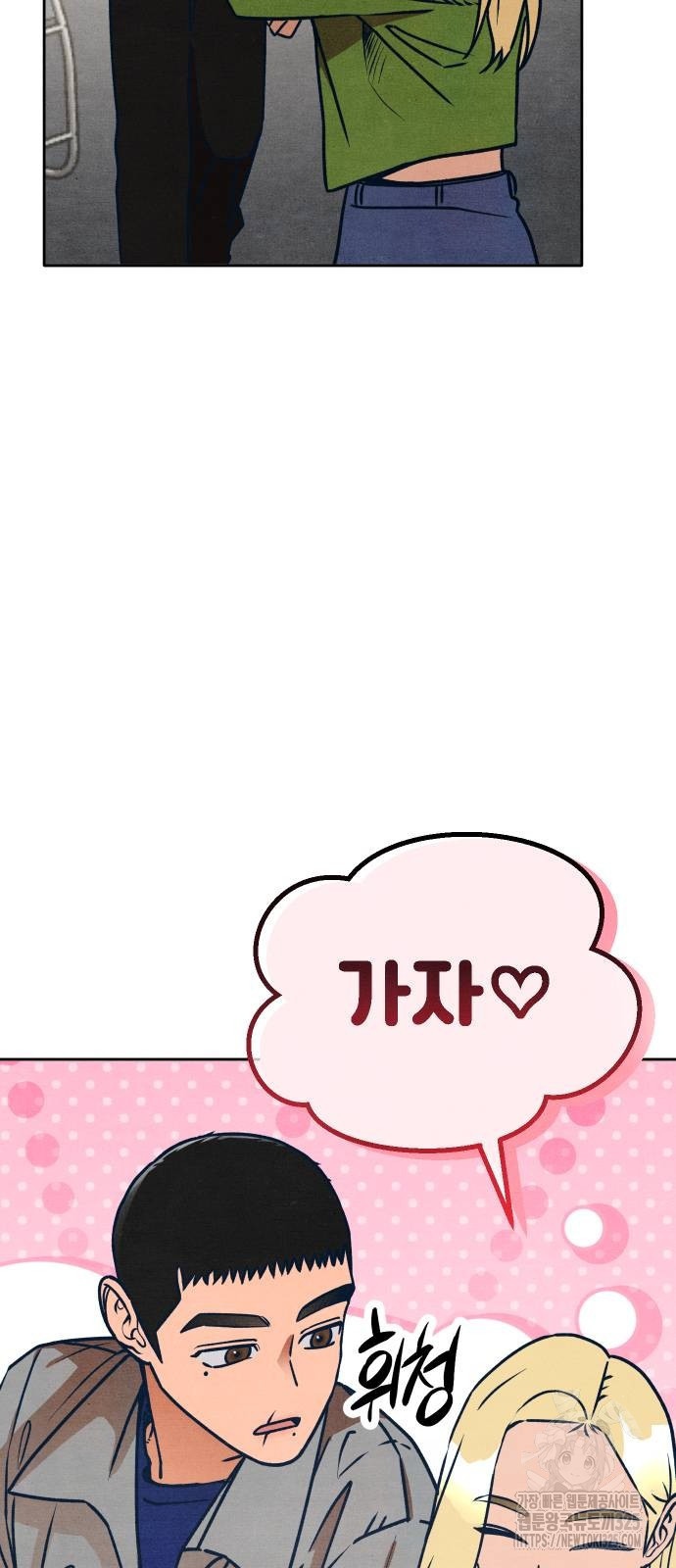 그 머리 긴 선배, 이름이 뭐더라? 8화 14